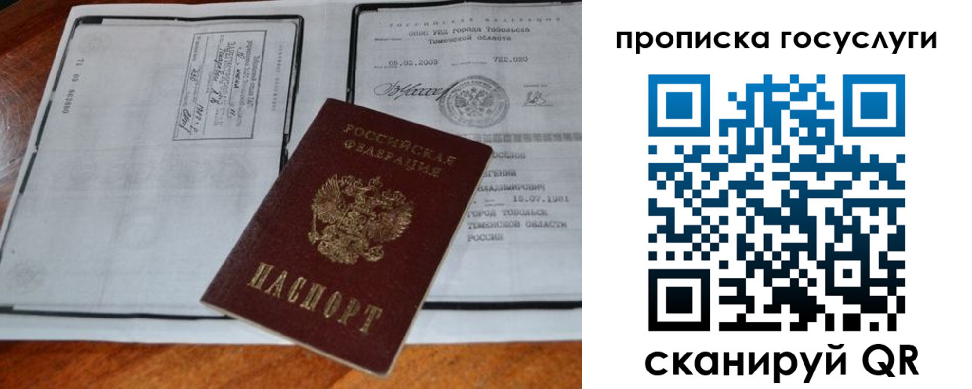 временная регистрация купить в Почепе