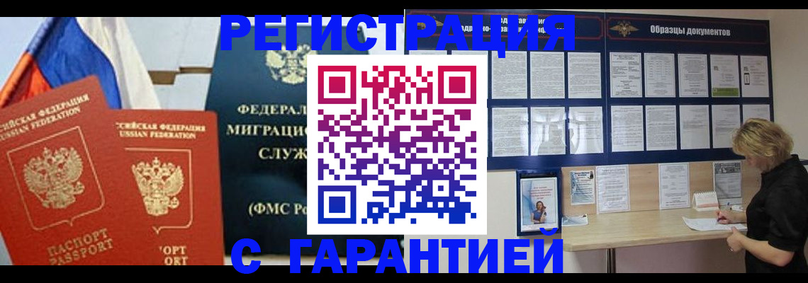 регистрация в Почепе