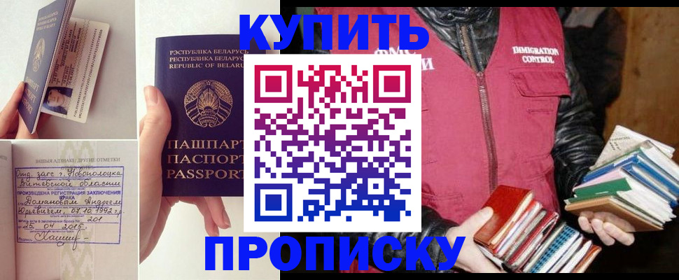 временная регистрация для всех в Почепе