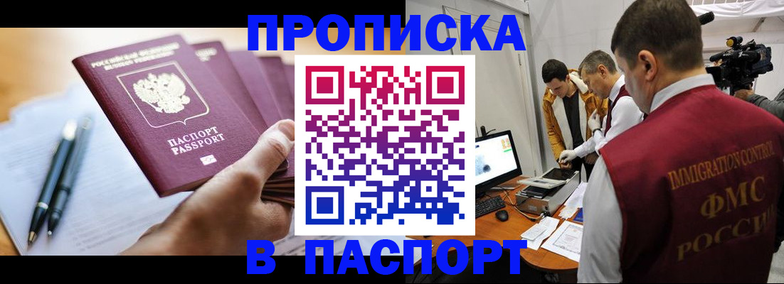 временная регистрация законно в Почепе