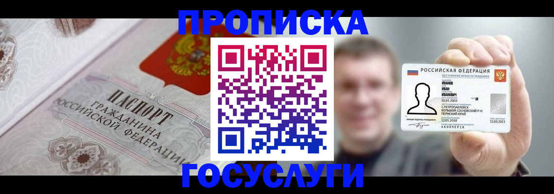 временная регистрация надежно в Почепе