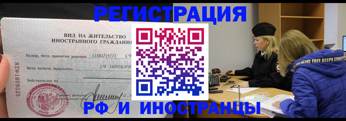 регистрация в Почепе