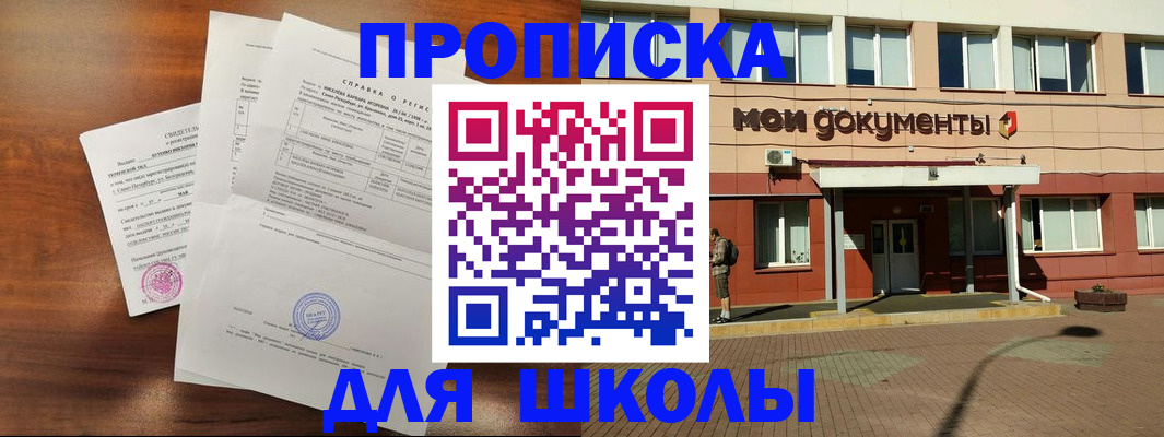 пропишу в квартире в Почепе